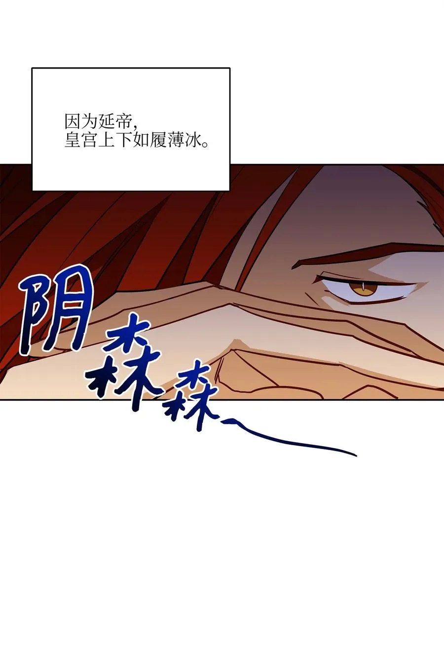 54 太子晕倒 第41页