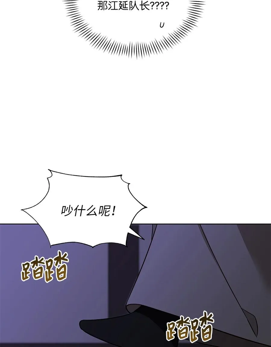 54 太子晕倒 第48页