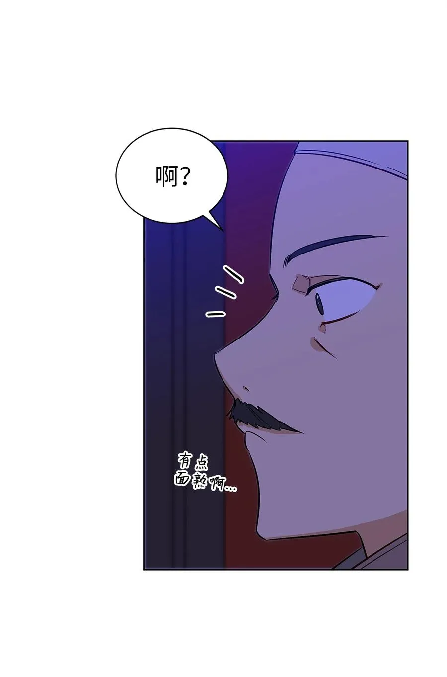 54 太子晕倒 第50页