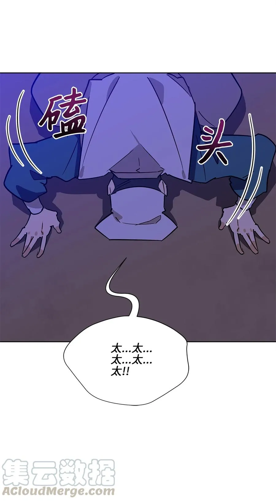 54 太子晕倒 第52页