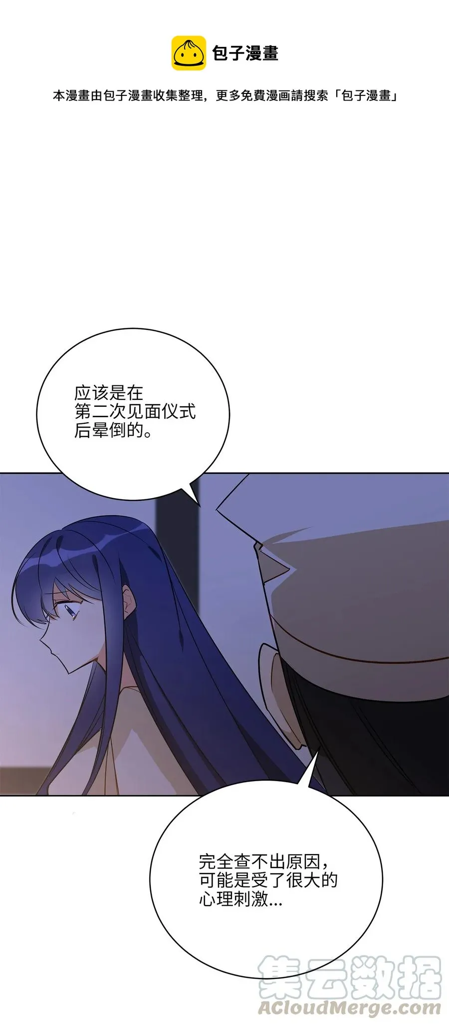 55 抓入大牢 第1页