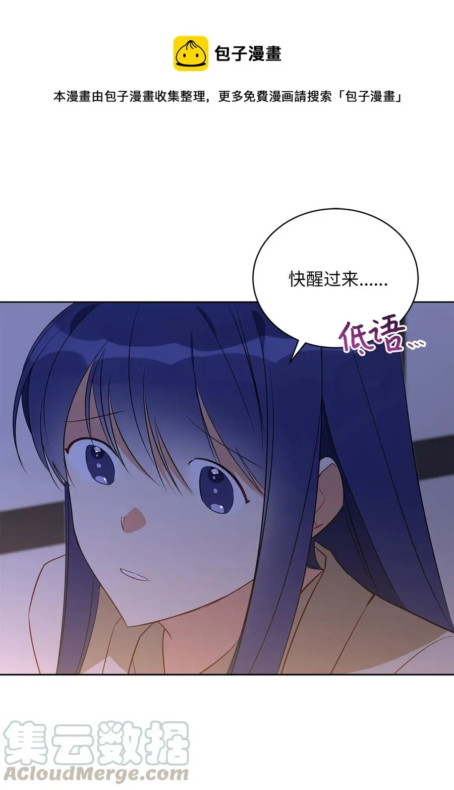 55 抓入大牢 第4页