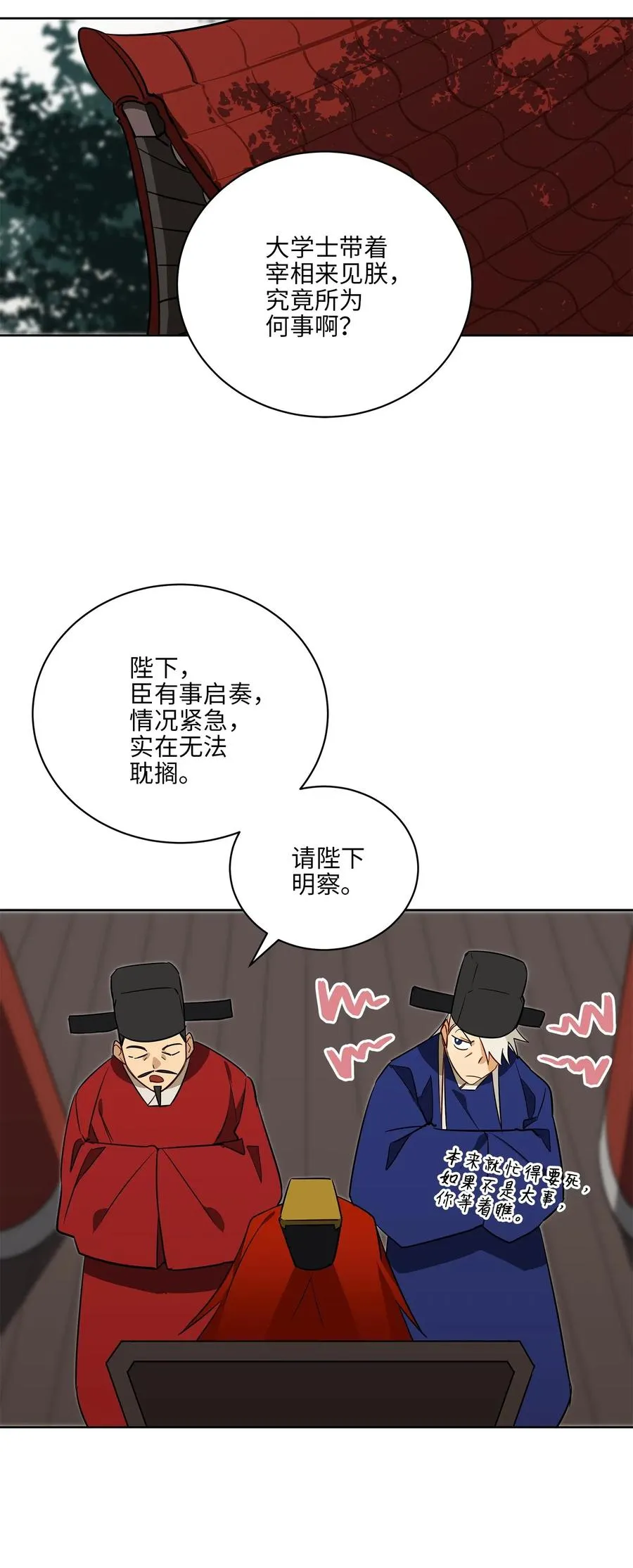 55 抓入大牢 第8页