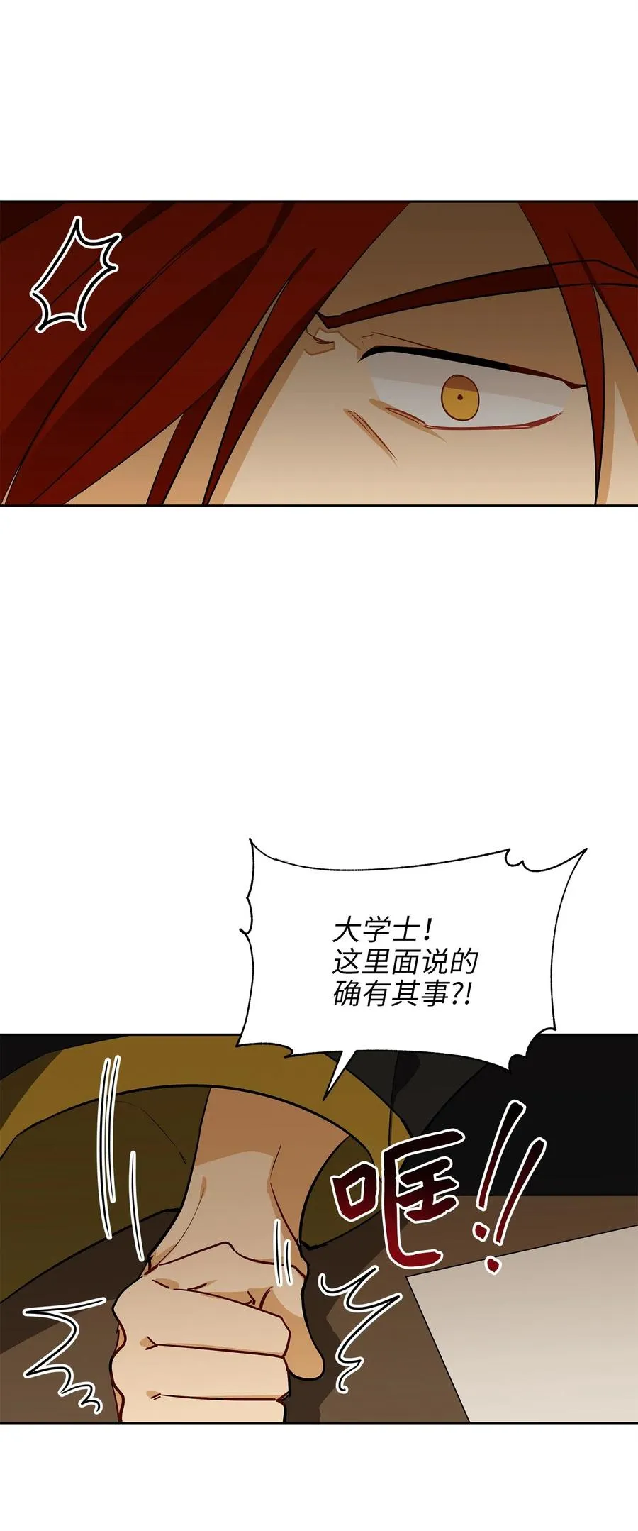 55 抓入大牢 第11页