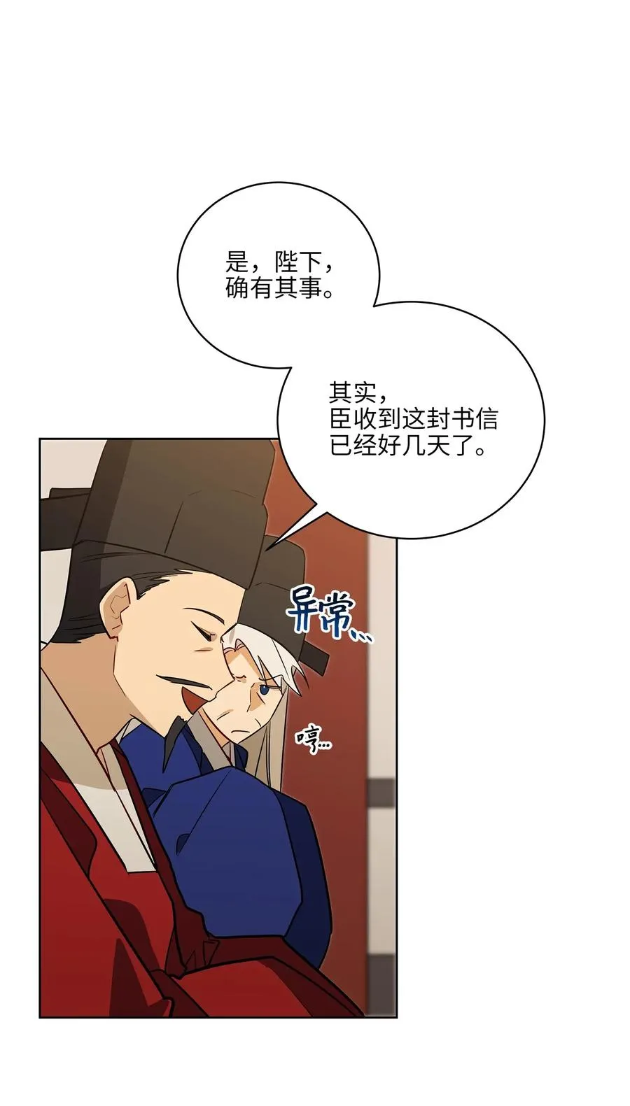 55 抓入大牢 第12页