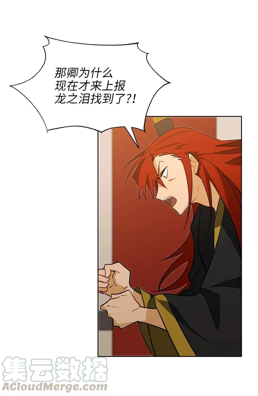 55 抓入大牢 第13页