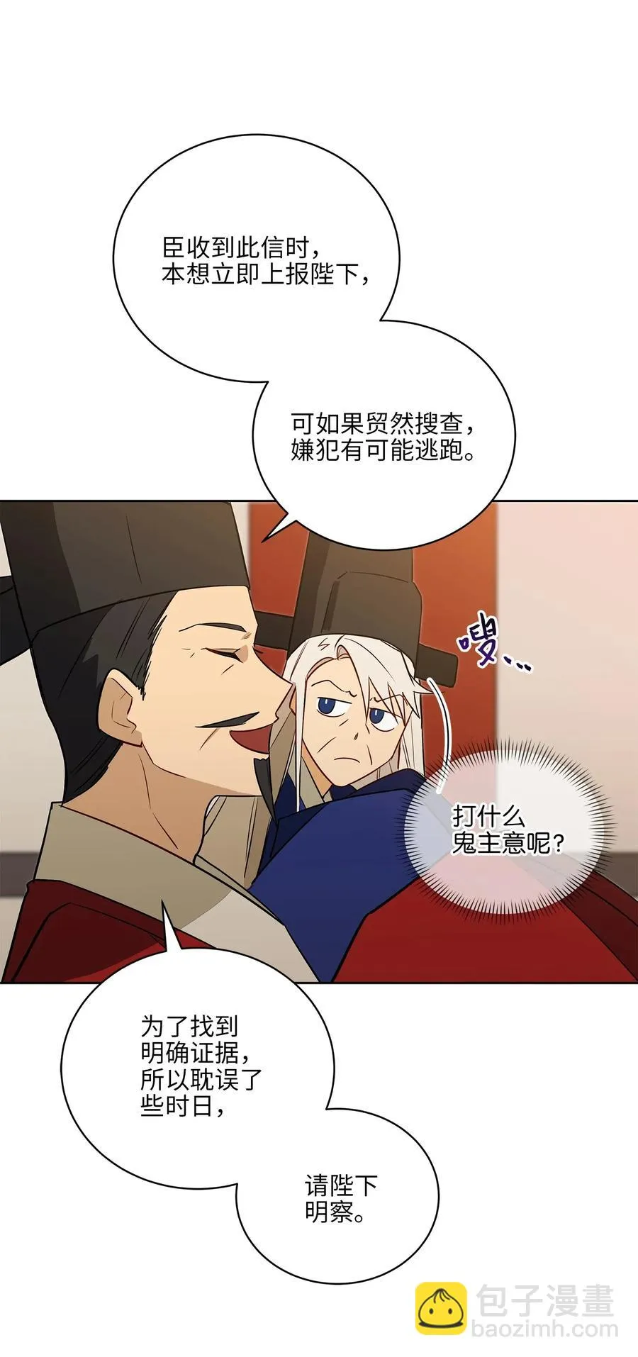 55 抓入大牢 第15页