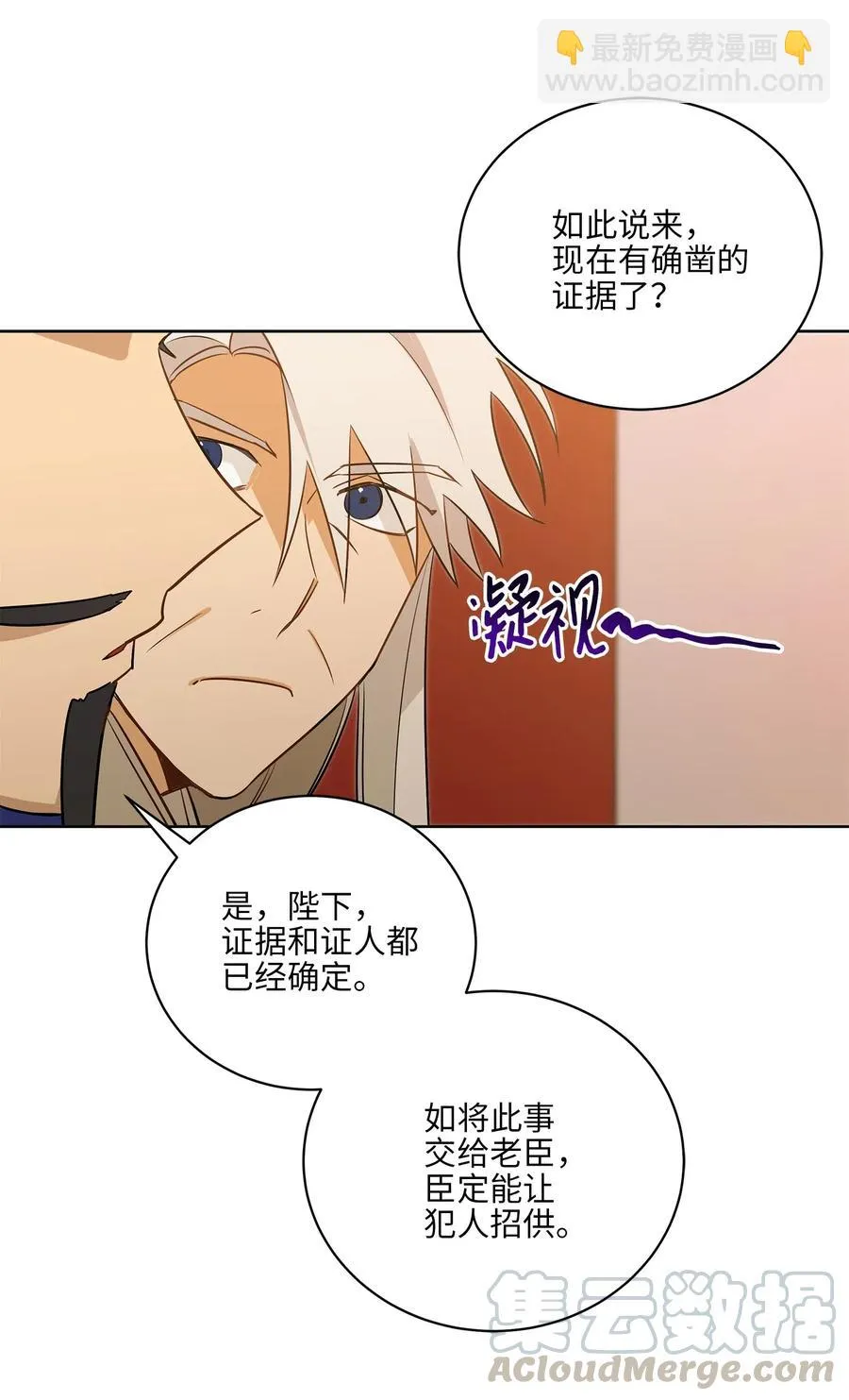 55 抓入大牢 第16页