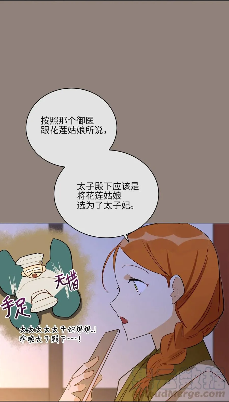 55 抓入大牢 第25页
