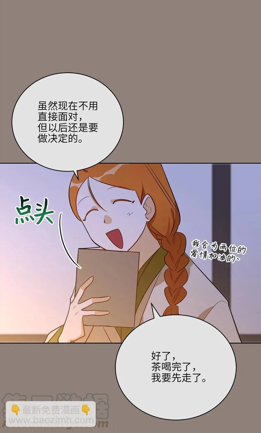 55 抓入大牢 第28页