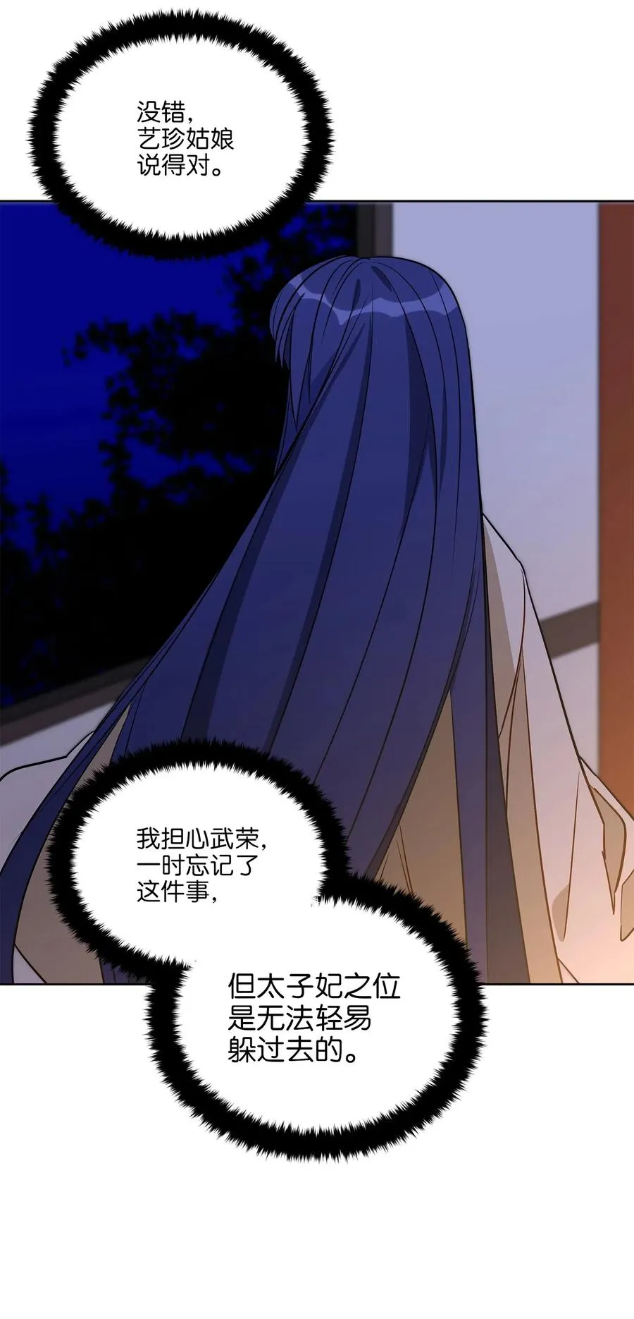 55 抓入大牢 第30页