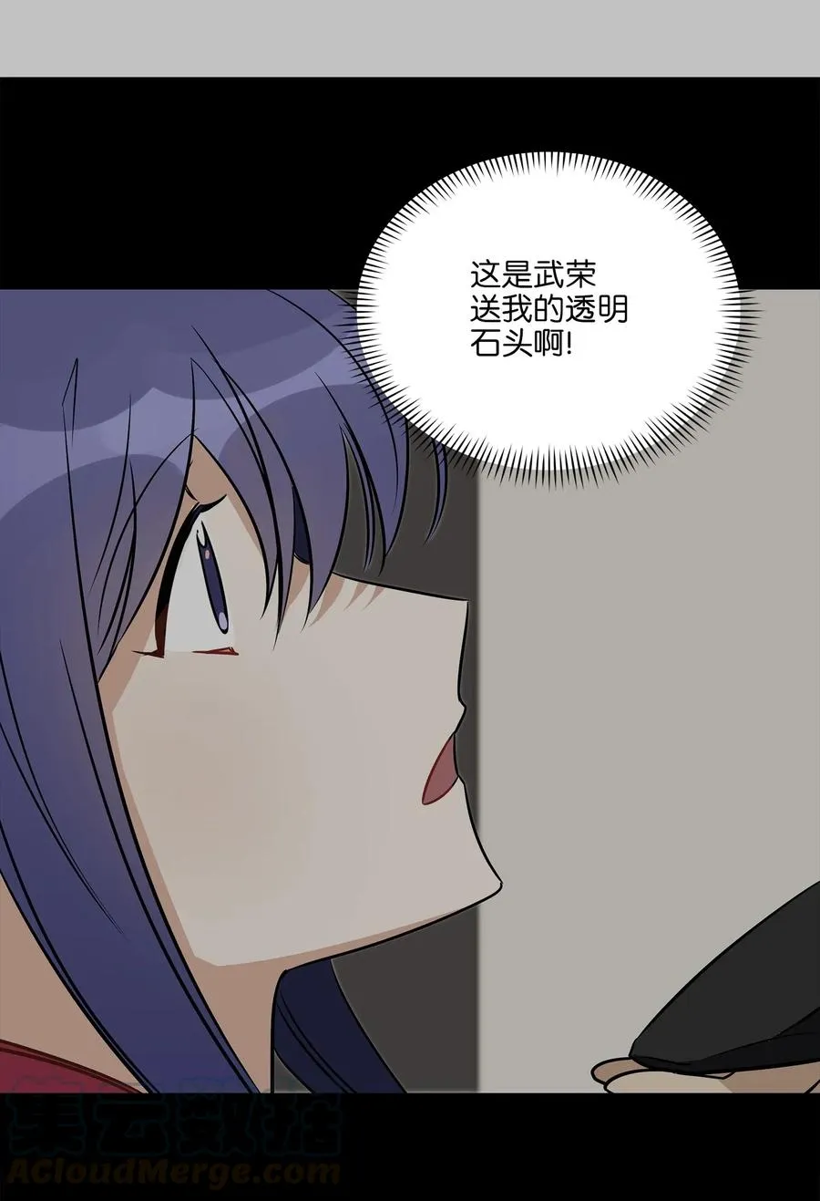 55 抓入大牢 第43页