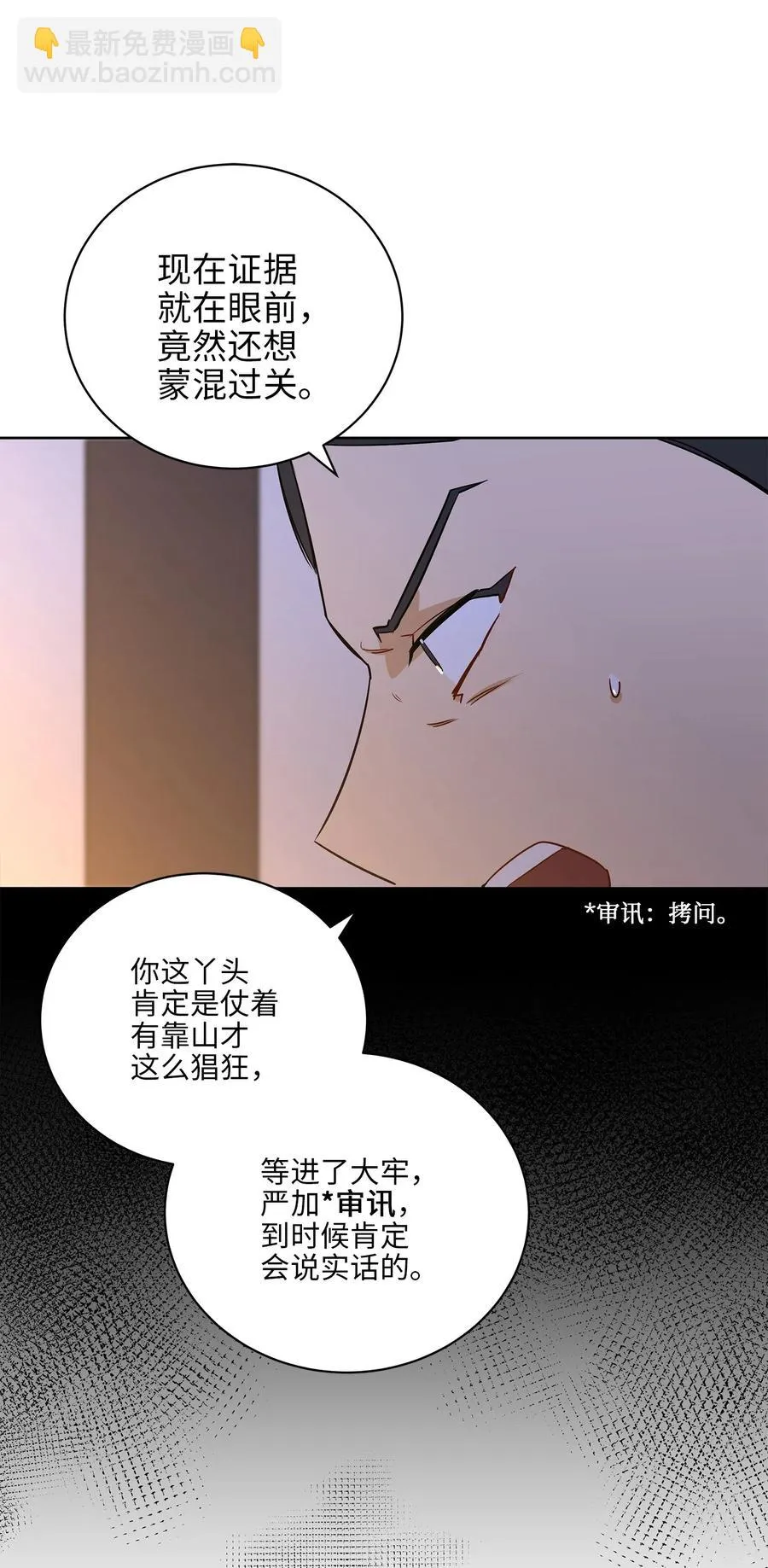 55 抓入大牢 第47页