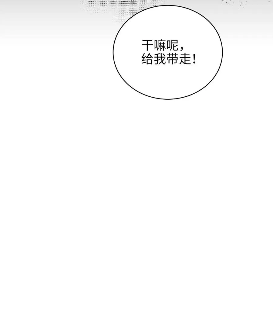 55 抓入大牢 第48页
