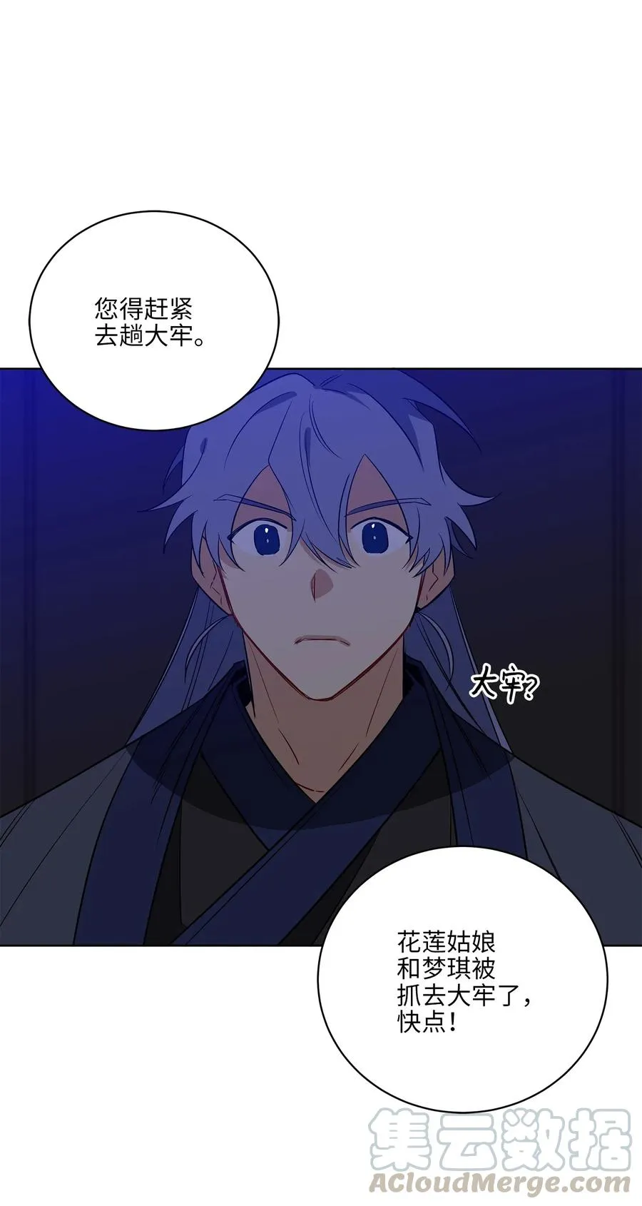55 抓入大牢 第55页