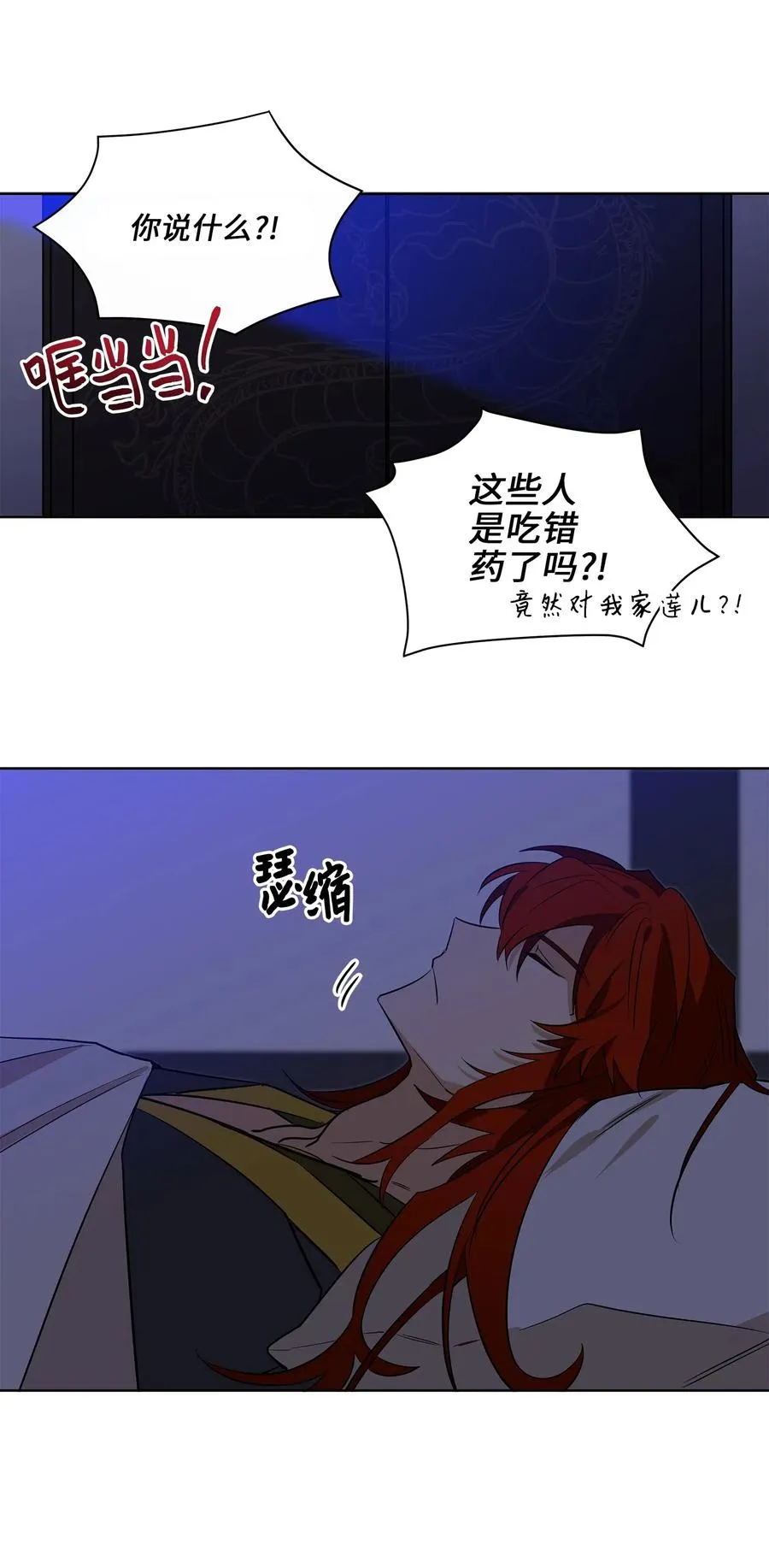55 抓入大牢 第56页