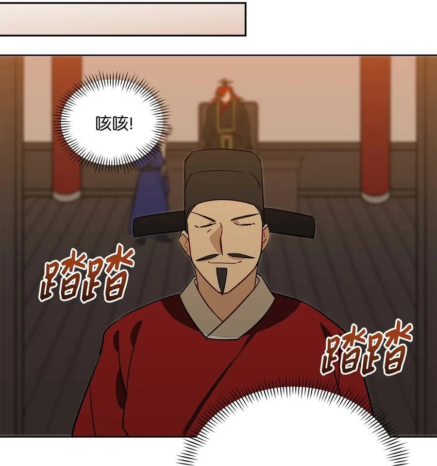 56 牢狱救人 第2页