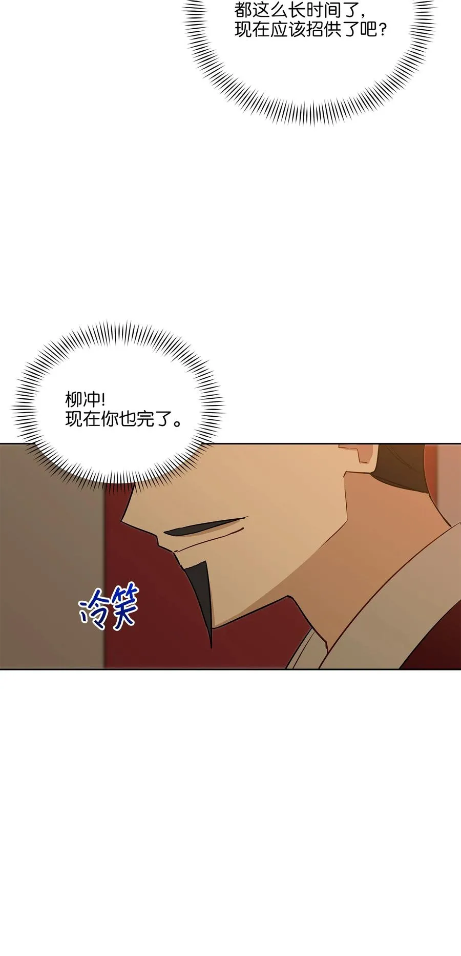 56 牢狱救人 第3页