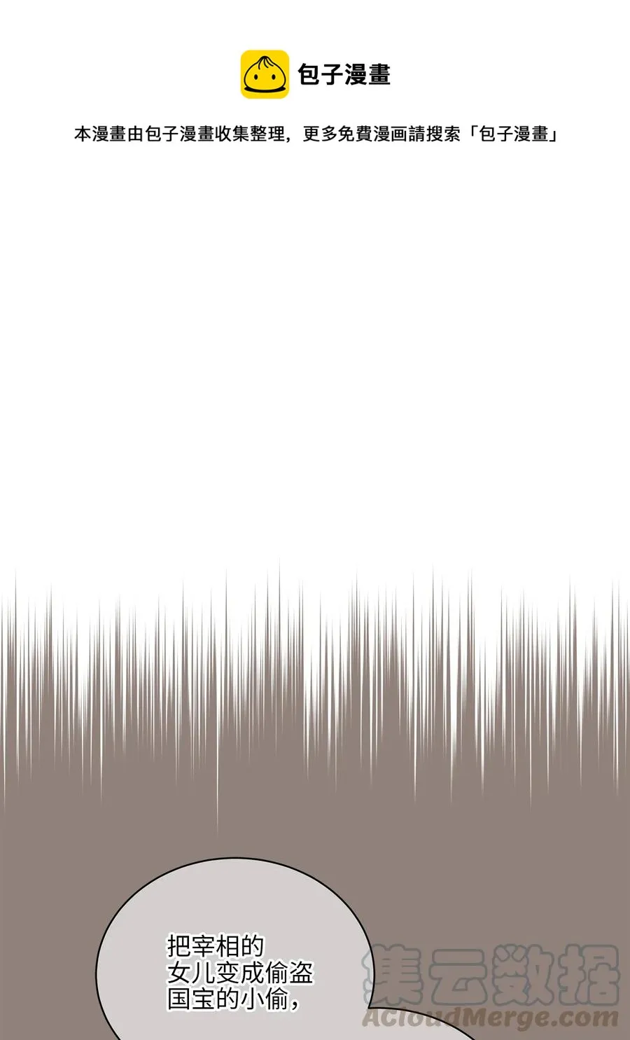 56 牢狱救人 第4页