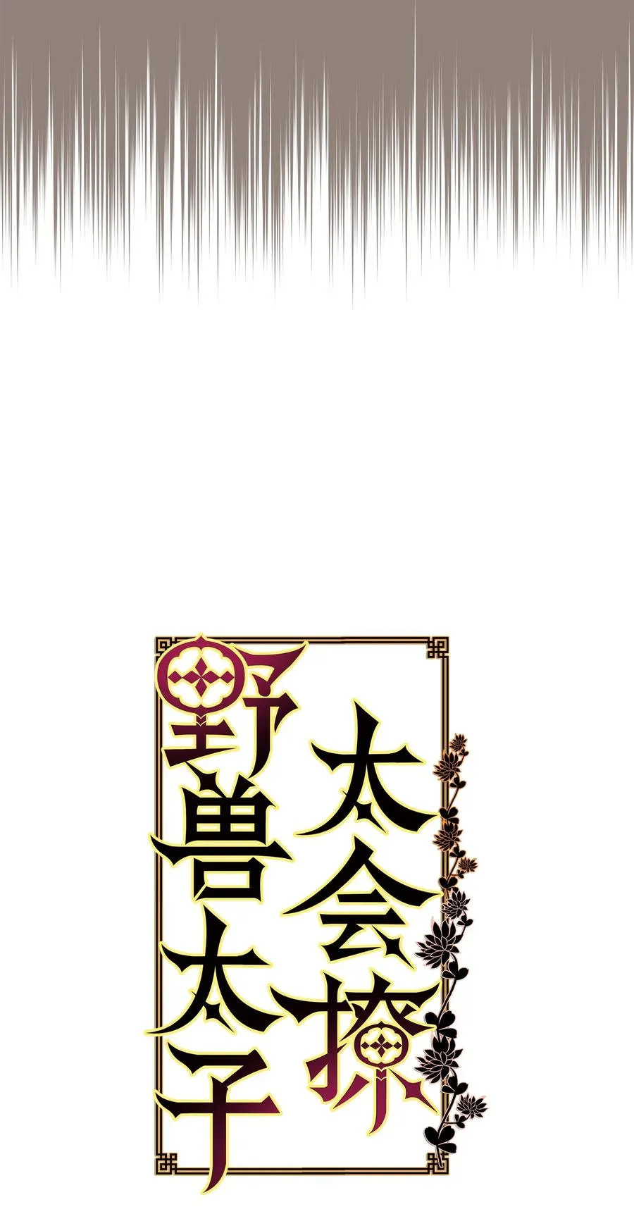 56 牢狱救人 第6页