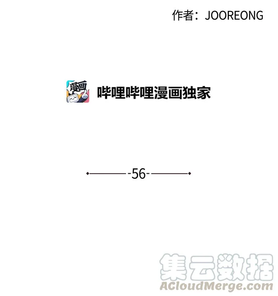 56 牢狱救人 第7页