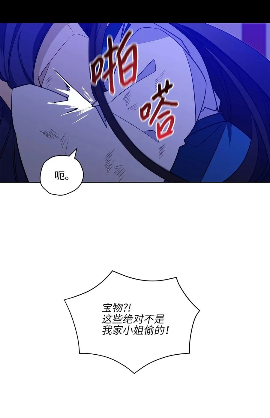 56 牢狱救人 第9页