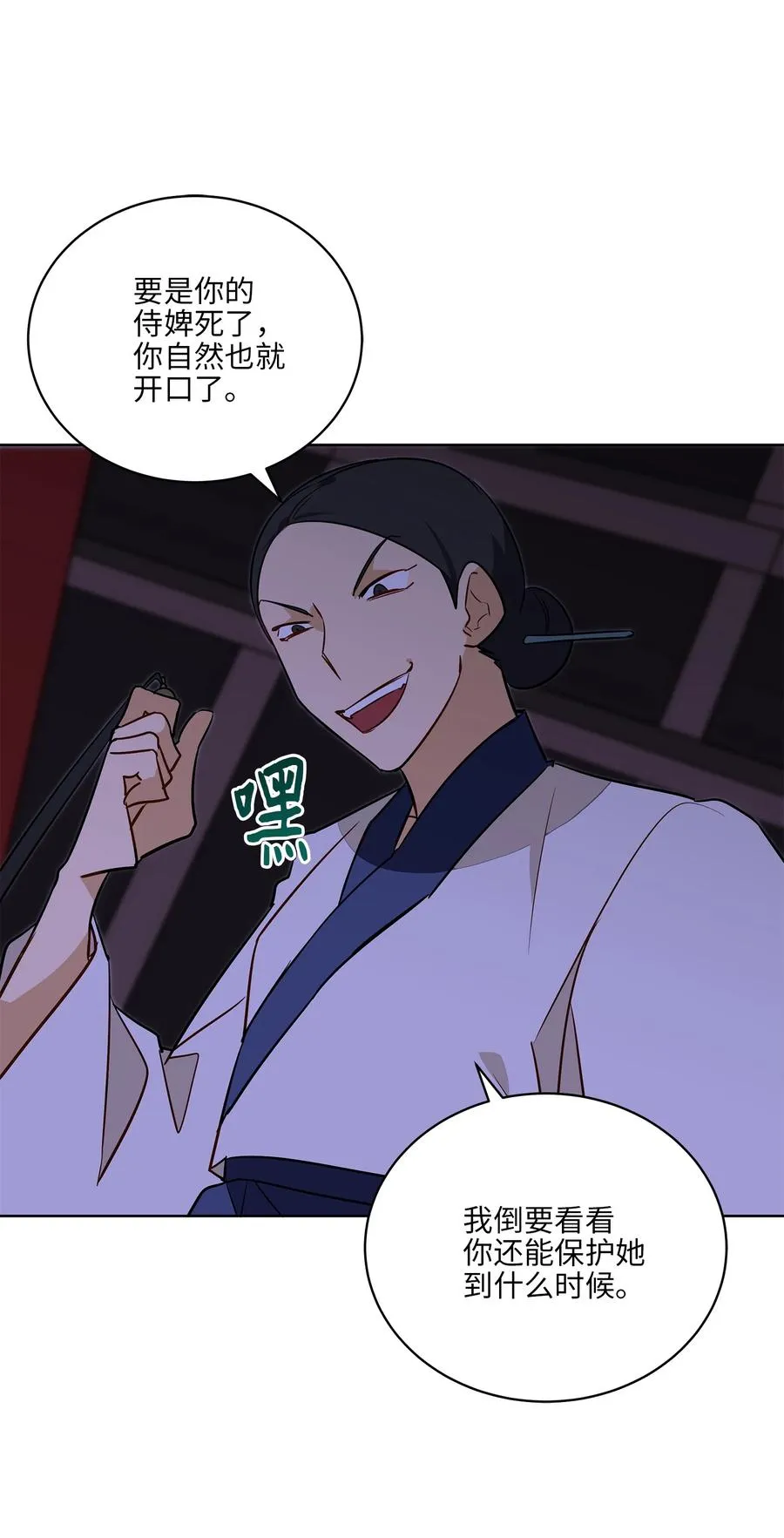 56 牢狱救人 第11页