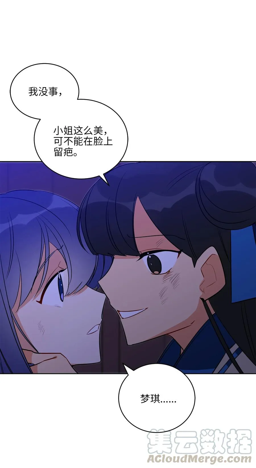 56 牢狱救人 第13页