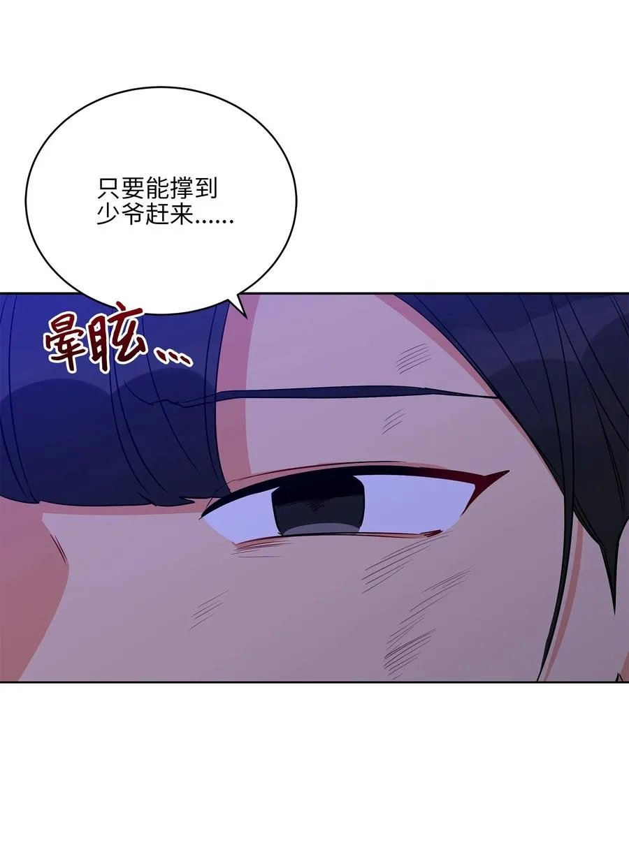 56 牢狱救人 第14页