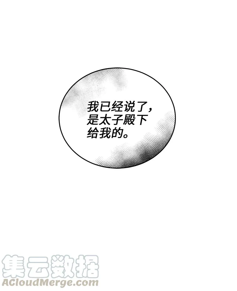 56 牢狱救人 第19页