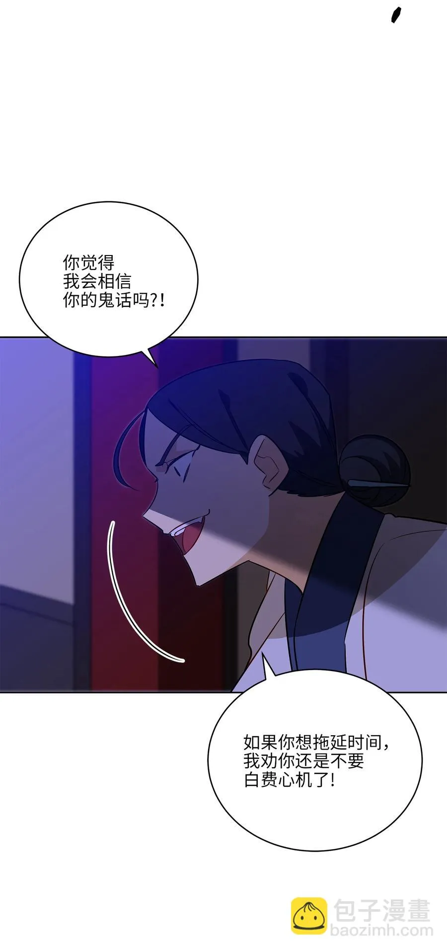 56 牢狱救人 第21页
