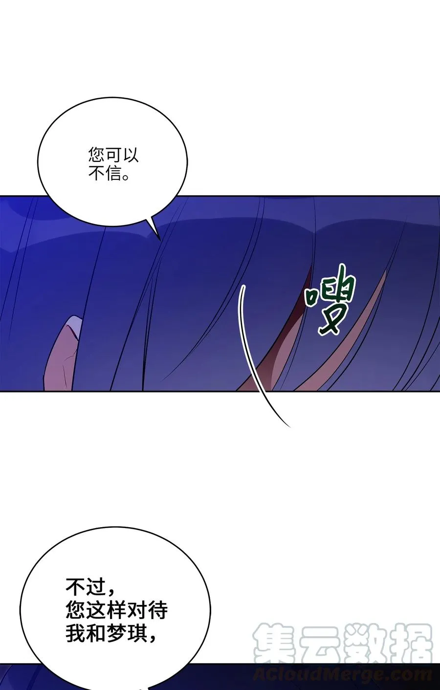 56 牢狱救人 第22页