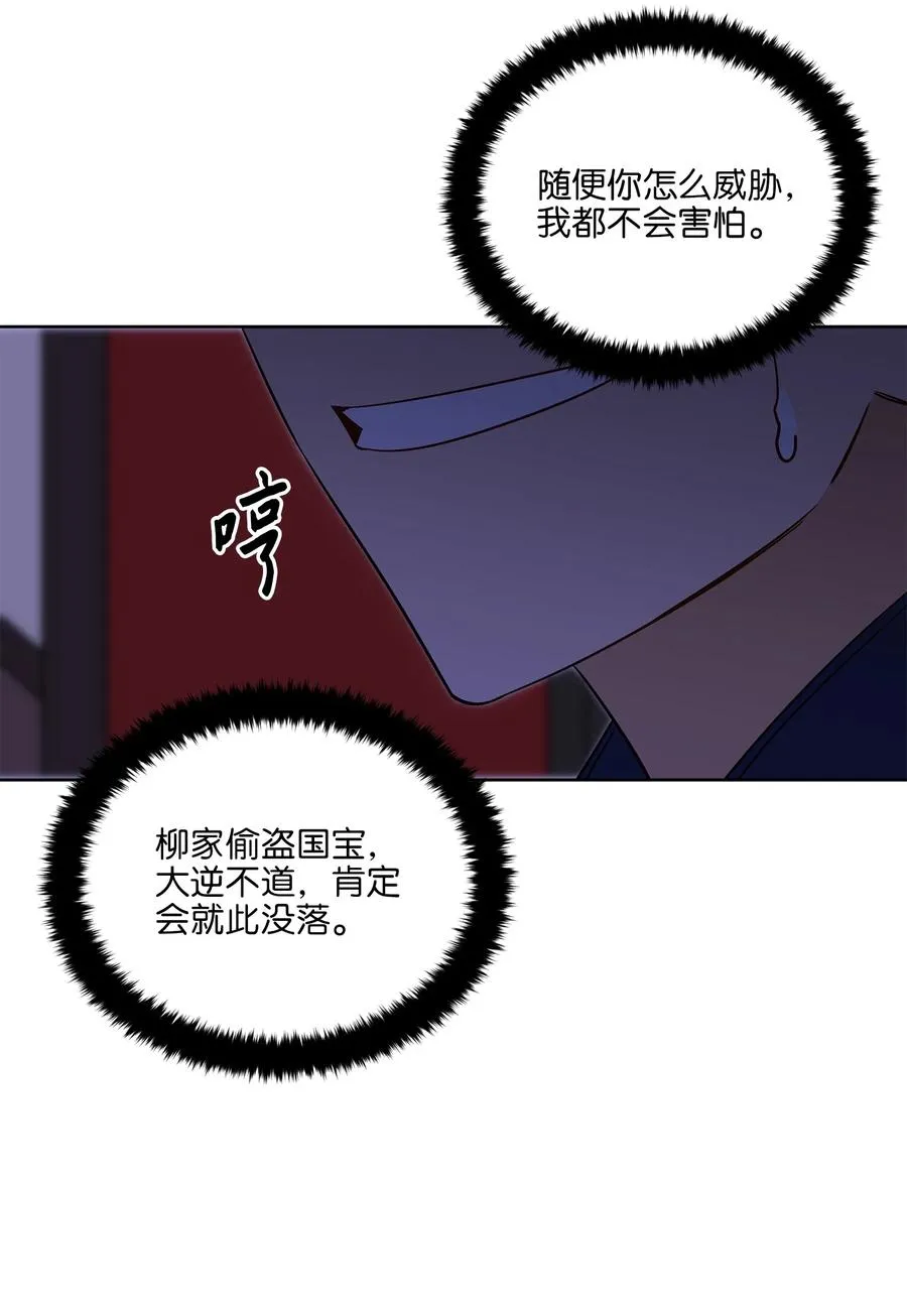 56 牢狱救人 第26页