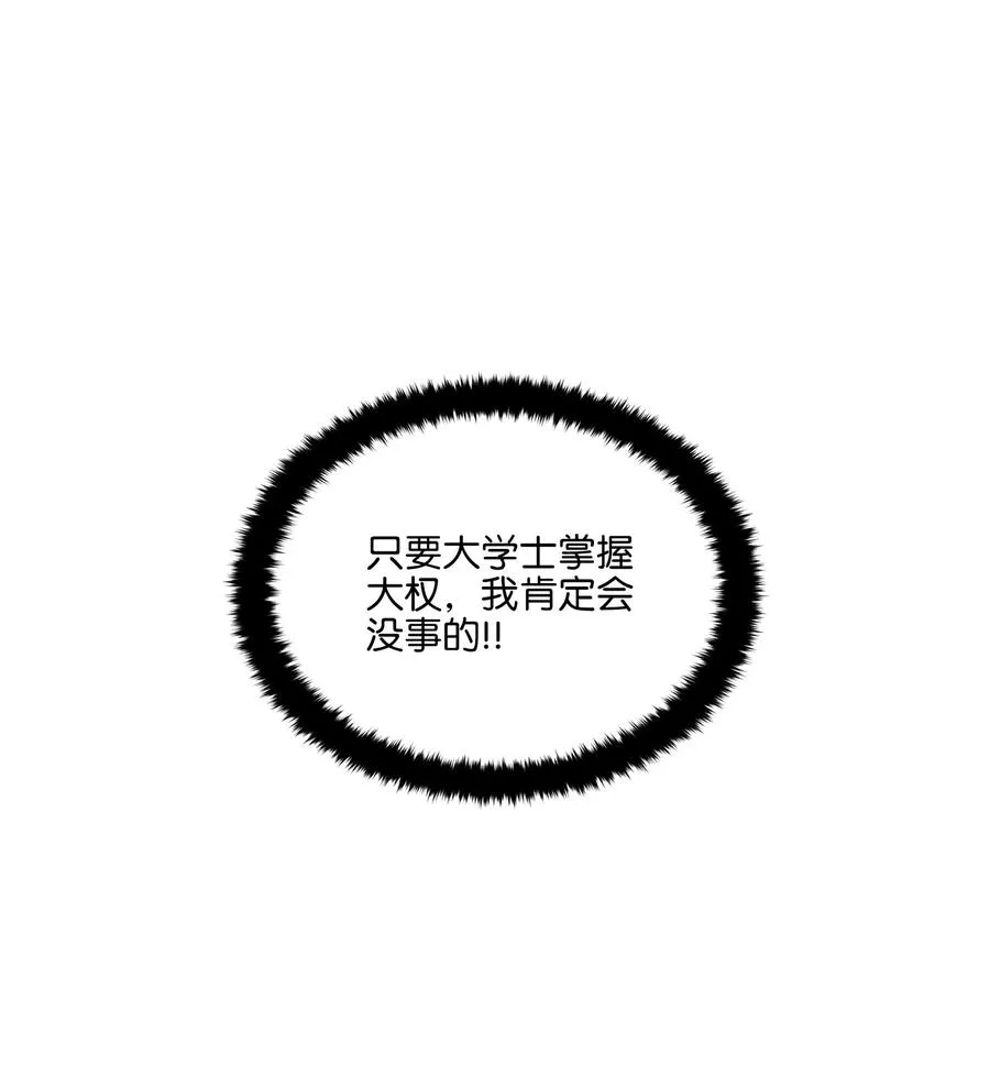 56 牢狱救人 第27页