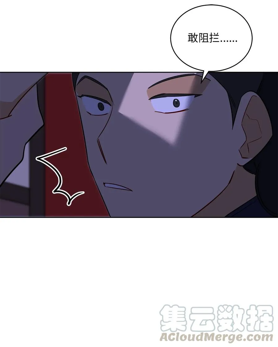 56 牢狱救人 第31页