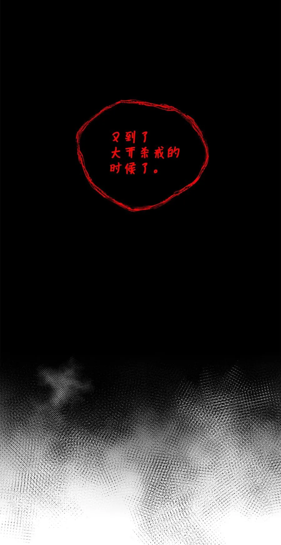 56 牢狱救人 第45页