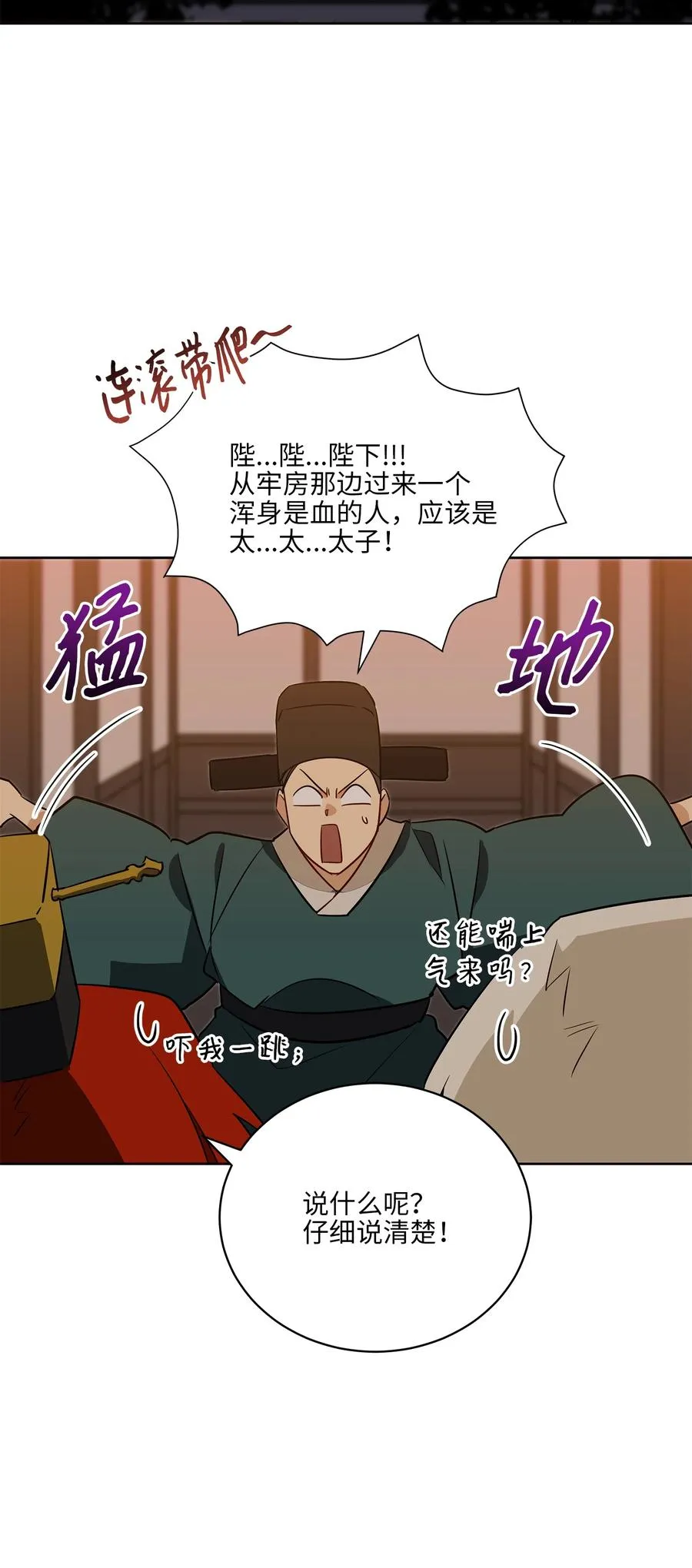 56 牢狱救人 第48页