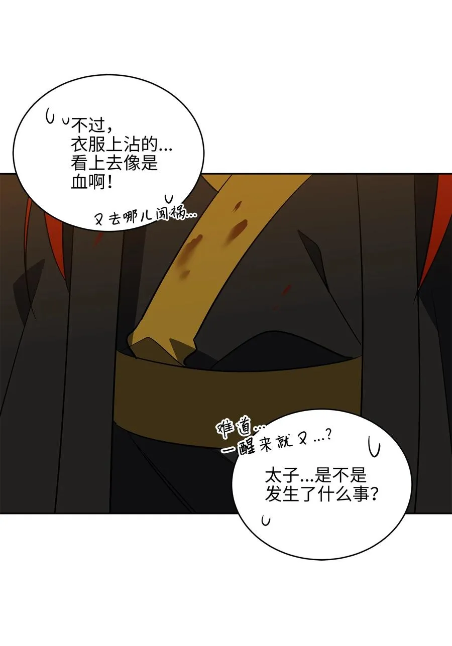 56 牢狱救人 第54页