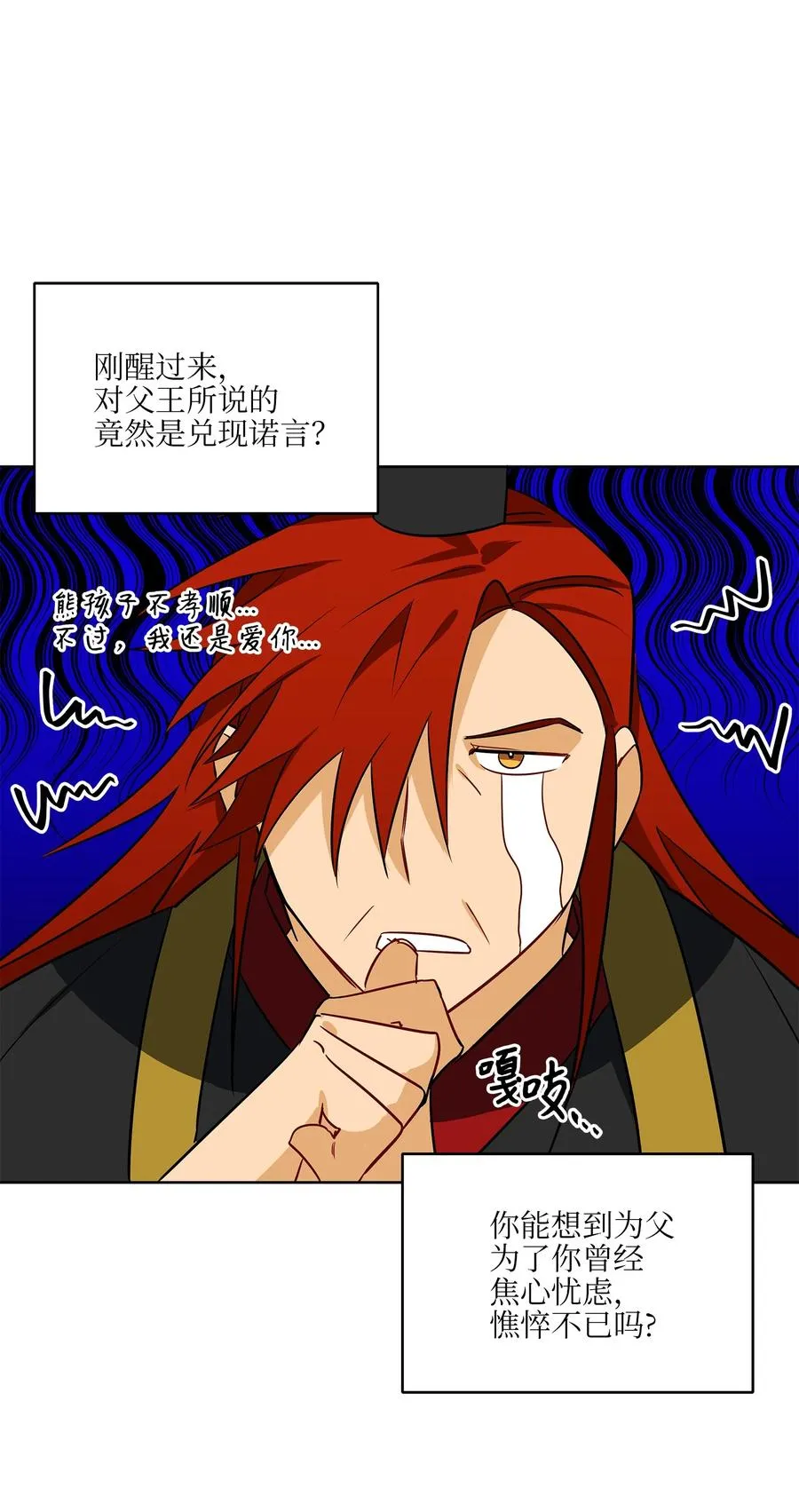 56 牢狱救人 第57页