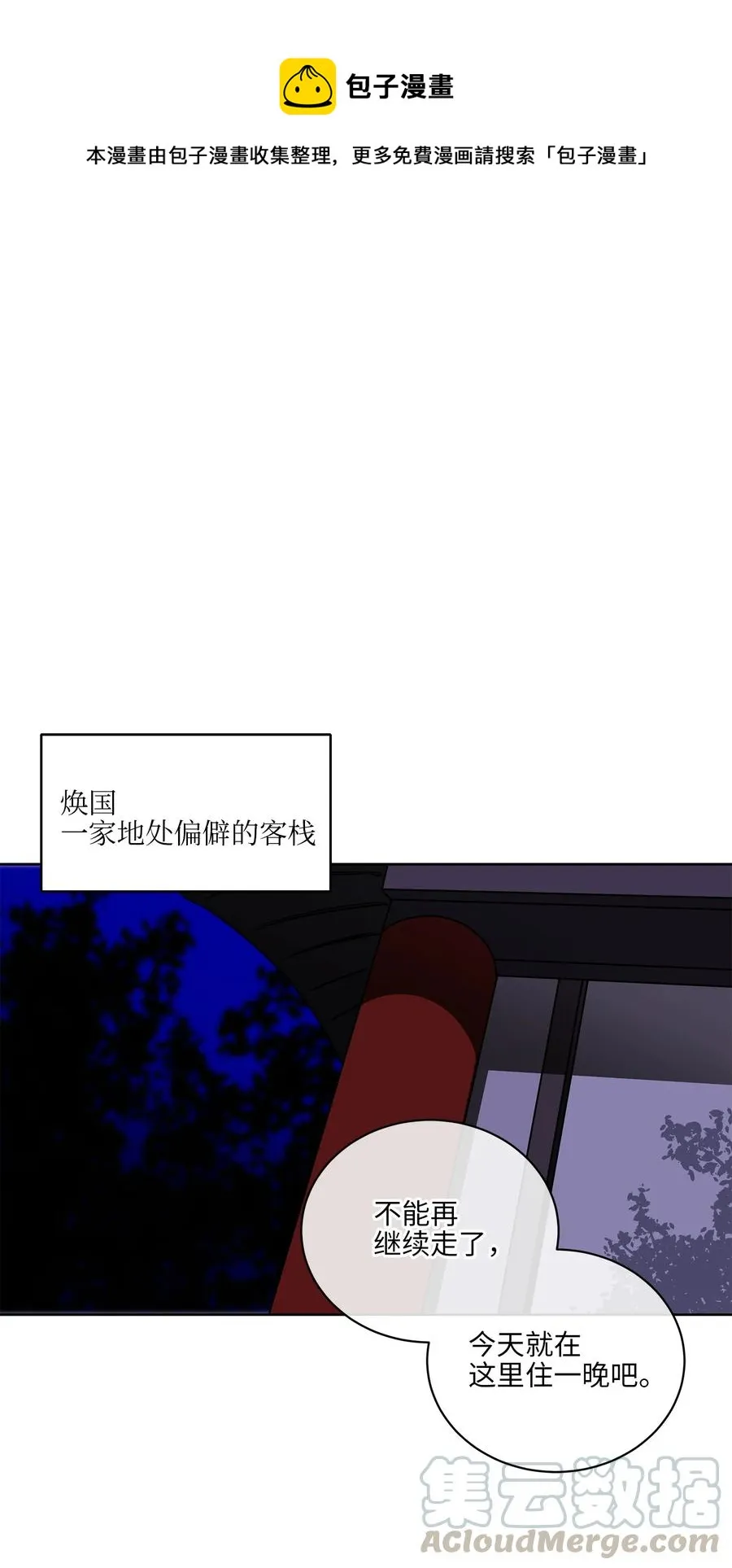 58 改头换面 第1页