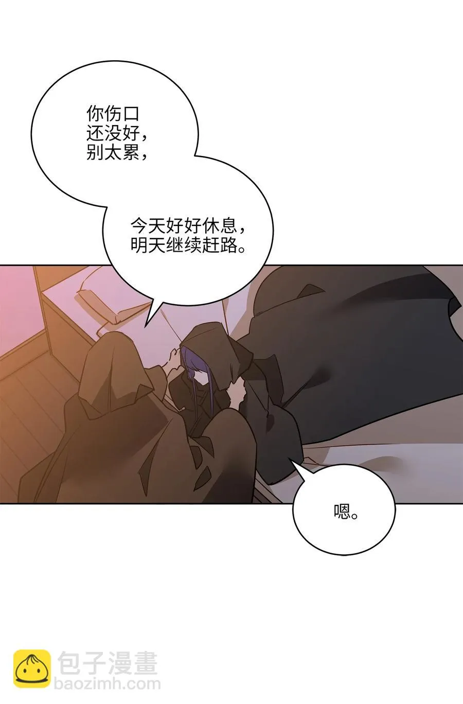 58 改头换面 第2页