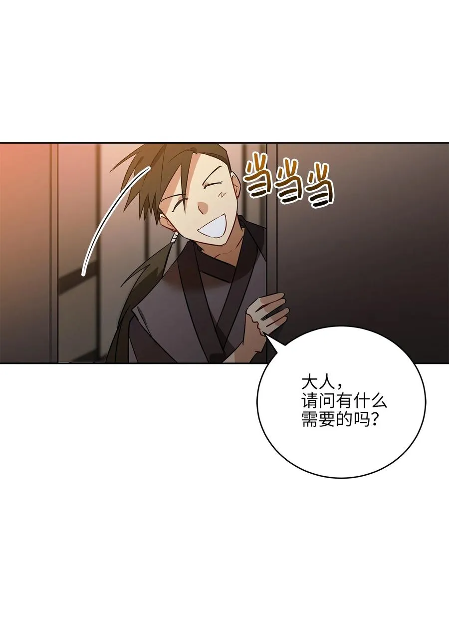 58 改头换面 第3页