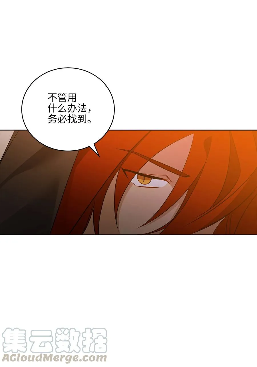 58 改头换面 第7页