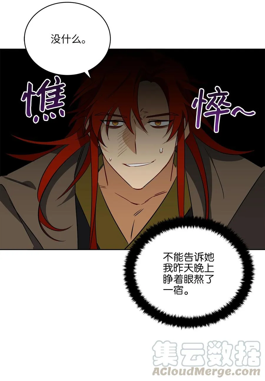 58 改头换面 第10页