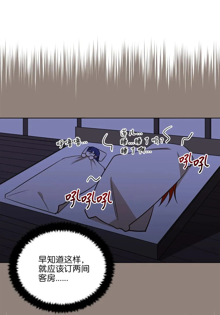 58 改头换面 第11页