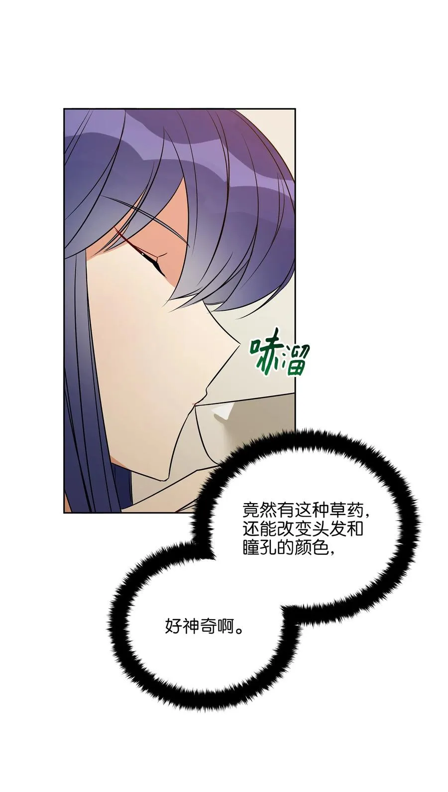 58 改头换面 第17页
