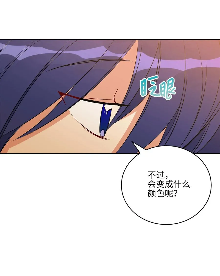 58 改头换面 第18页