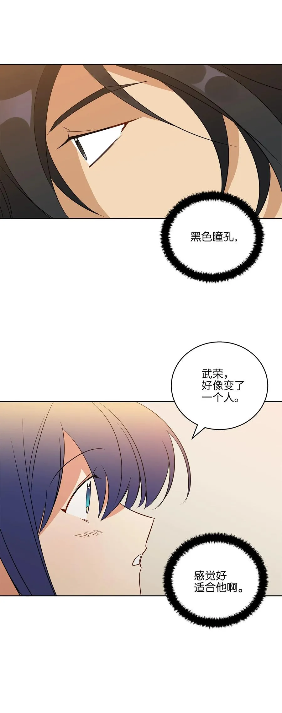 58 改头换面 第21页