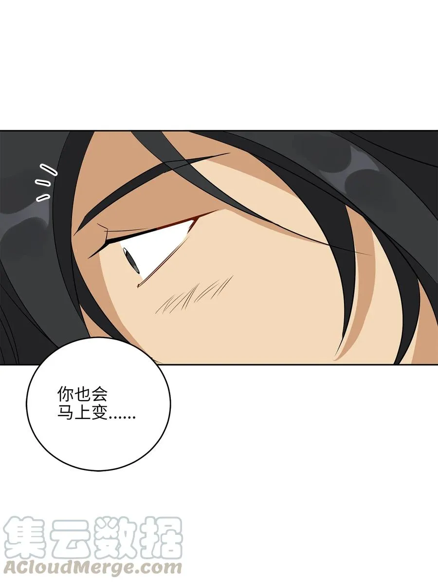 58 改头换面 第22页