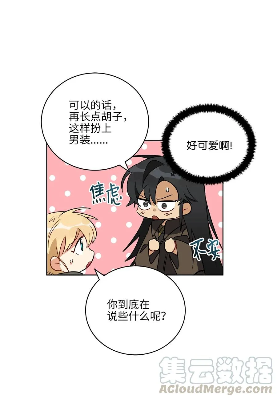 58 改头换面 第31页